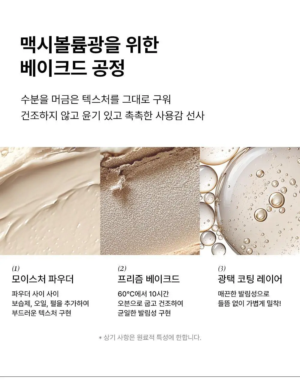 [NEW/아이돌 광채] 더샘 글램 퍼펙션 베이크드 하이라이터 6colors(단품/기획) 상세페이지 22